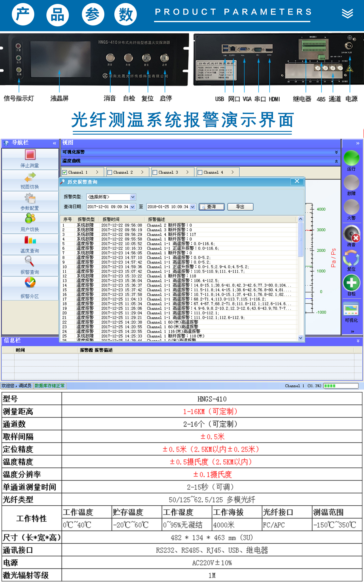 分布式光纖線型感溫探測器感溫光纜廠家在線咨詢