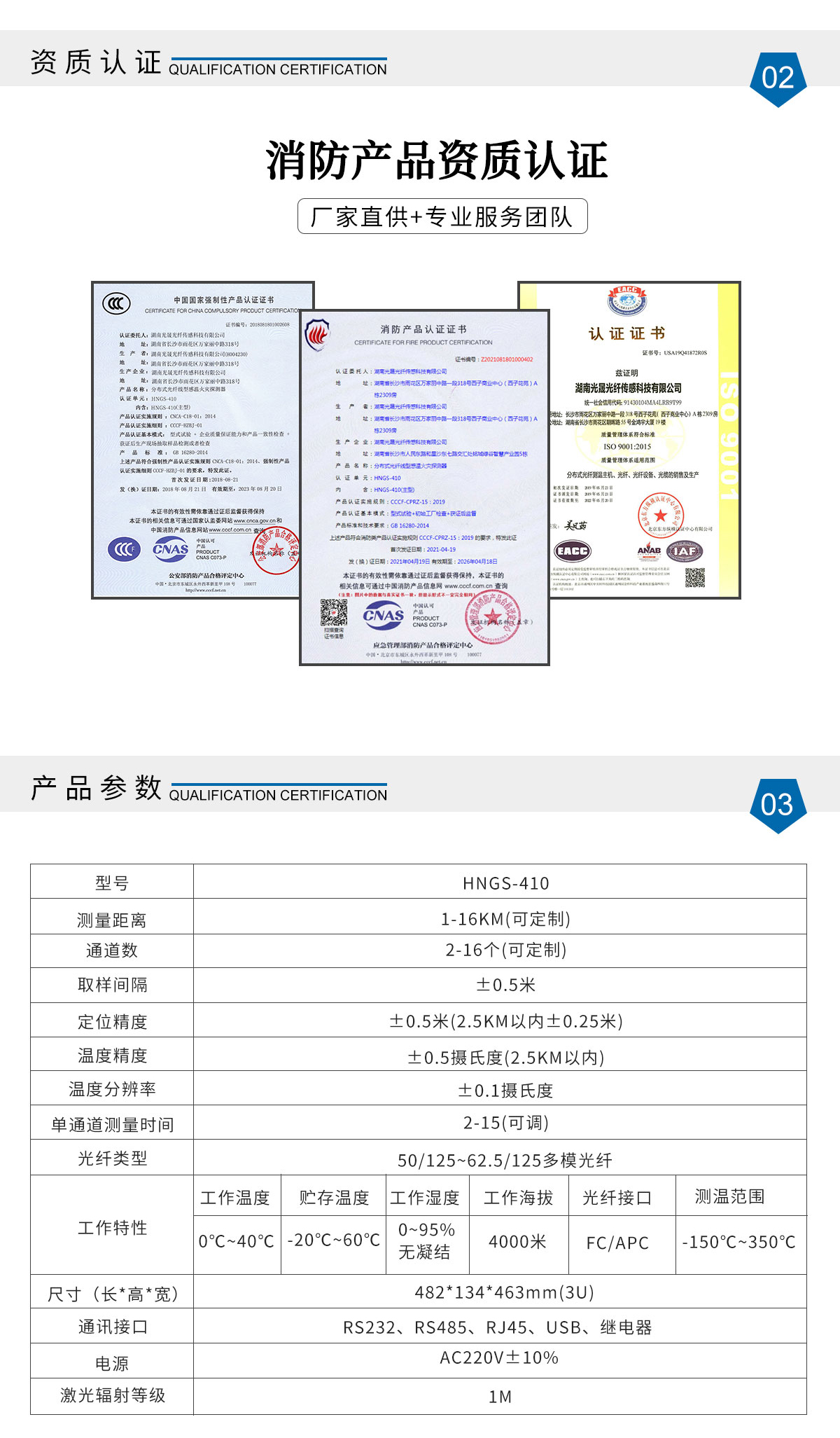 分布式光纖測溫主機(jī)線型感溫探測器光纖測溫系統(tǒng)廠家直銷